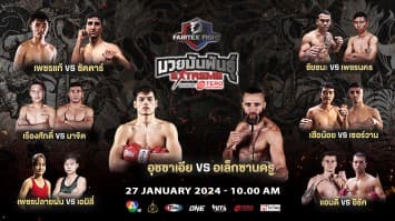 “Fairtex Fight มวยมันพันธุ์ EXTREME” EP.86 | 27 ม.ค. 67 | CH7HD