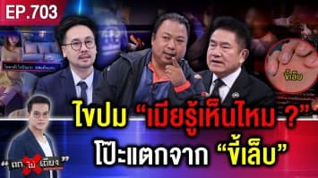 แกะรอยอุ้มสังหาร “หนุ่มโรงงาน” จับพิรุธ “ขี้เล็บ” สัมพันธ์ลับรักซ้อน คำสารภาพสุดพีก !