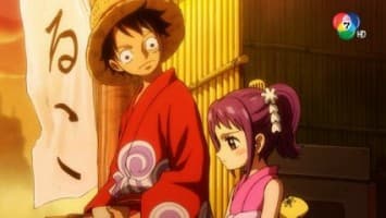 ดูย้อนหลัง วันพีซ ภาควาโนะคุนิ EP.1084 ตอนเวลาแห่งการเดินทางแคว้นวะ กับกลุ่มหมวกฟาง (2/2)