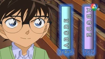 ดูย้อนหลัง โคนัน เดอะซีรีส์ EP.1089 ตอนร้านหนังสือเก่าที่ได้ยินเสียงหวูดรถไฟ 3 (2/2)