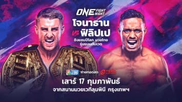 ONE FIGHT NIGHT 19 Full Fight | CH7HD | 17 ก.พ. 2567