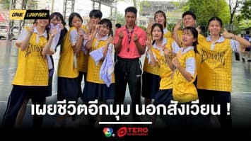 เต็มที่ทุกบทบาท “เพชรสุขุมวิท” เผยมุมเป็นครูฝึกสอน ได้กำลังใจจากลูกศิษย์เพียบ