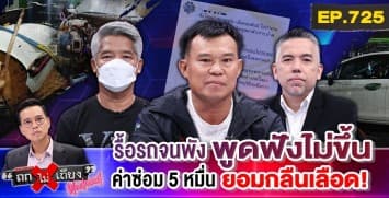 หนุ่มโอด เข้าอู่ “ถ่ายน้ำมันเครื่อง” ช่างโว “ผมช่าง 5 ดาว” แต่รื้อรถพัง ประกอบคืนไม่ได้ !