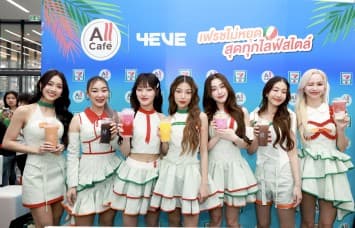 All Café สร้างเซอร์ไพรส์เปิดตัวพรีเซนเตอร์ใหม่ดึงสาวๆ 4EVE  มาสร้างความสดชื่นให้กับทุกไลฟ์สไตล์ ภายใต้คอนเซ็ปต์ “FRESH ไม่หยุดสุดทุกไลฟ์สไตล์”