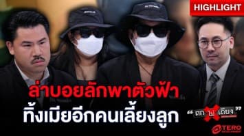 “บอย”ทหารหนีทัพ ลักพาตัว “ฟ้า” ยายวอนขอหลานคืน : ช็อตเด็ด ถกไม่เถียง