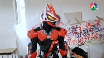 ดูย้อนหลัง Masked Rider Geats EP.17 (2/2)