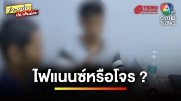 “ไฟแนนซ์หรือโจร” บุกบ้าน ! ยึดรถแต่เช้าตรู่ในวันหยุด | เบื้องหลังข่าว กับ กาย สวิตต์