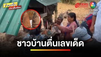 ชาวบ้านตื่นเลขเด็ด ! หลังขุดพบโบราณสถานยุคทวารวดี อายุกว่าพันปี | ข่าวเย็นประเด็นร้อน