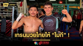 “พระจันทร์ฉาย” รับบทเทรนเนอร์มวยไทยให้แชมป์โลกปล้ำจับล็อก “ไมกี มูซูเมกี” 