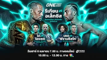 ONE FIGHT NIGHT 21 Full Fight | CH7HD | 6 เม.ย. 2567