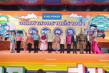 เปิดฉากอย่างยิ่งใหญ่ “อภิมหาสงกรานต์รางน้ำ” ชูซอฟต์พาวเวอร์ด้านประเพณีไทยและเอกลักษณ์ย่านรางน้ำ ตอกย้ำจุดหมายปลายทางท่องเที่ยวแห่งการเฉลิมฉลองของทุกเทศกาลที่ดีที่สุดในไทย จัดเต็มกิจกรรมความบันเทิง วันนี้ - 16 เม.ย. นี้