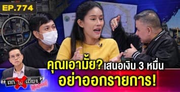 สาวผวา “กทม.” ทำบ้านพังยับ ไม่รับผิดชอบ ไม่ให้แจ้งความ บอก “รอไม่ได้ก็ไปฟ้องเอา”