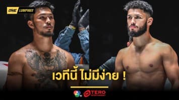 เวทีนี้ไม่มีง่าย “เสือคิม” ลุ้นระทึก วัดความแรง “เดอนิส” ศึก ONE ลุมพินี 60