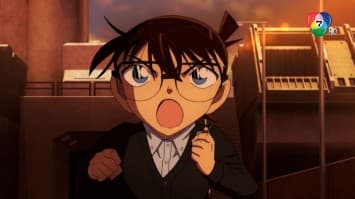 ดูย้อนหลัง ยอดนักสืบจิ๋วโคนัน เดอะ มูฟวี่ : มฤตยูใต้น้ำทมิฬ EP.4 (2/2)