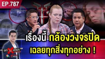 “แหม่มสาว” เผลอปลุก “รปภ.” ตอนหลับ ถูกต่อยร่วง หน้าผิดรูป 2 ปี คดีไม่คืบ !