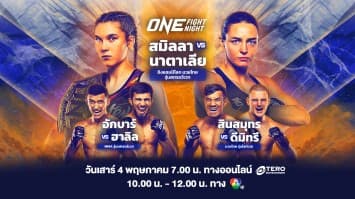 ONE FIGHT NIGHT 22 Full Fight | CH7HD | 4 พ.ค. 2567