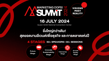 เตรียมปักวันรอ Marketing Oops! Summit 2024 ปีนี้ยิ่งใหญ่กว่าเดิม! งานใหญ่ประจำปีของคนสายธุรกิจและการตลาด