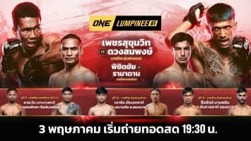 ONE ลุมพินี 61 Full Fight | 3 พ.ค. 2567 | Ch7HD