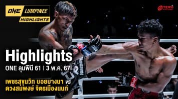 ONE ลุมพินี Highlights | ONE ลุมพินี 61 | 3 พ.ค. 67 | Ch7HD