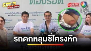 อีกแล้ว ! หนุ่มขี่มอเตอร์ไซค์ ตกหลุมกลางถนนซี่โครงหัก ไร้เยียวยา | ข่าวเย็นประเด็นร้อน