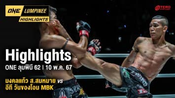 ONE ลุมพินี Highlights | ONE ลุมพินี 62 | 10 พ.ค. 67 | Ch7HD