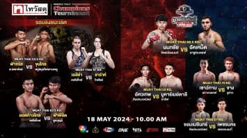 “Fairtex Fight มวยมันพันธุ์ EXTREME” EP.97 | 18 พ.ค. 67 | CH7HD