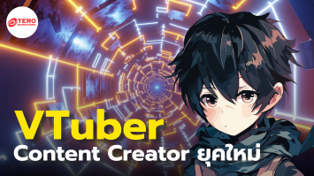 แค่เสียงก็ตกคนได้ ทำความรู้จัก “VTuber” อาชีพโลกยุคใหม่ ที่มาพร้อมเสน่ห์มัดใจคนดู