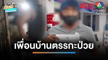 เปิดศึกเพื่อนบ้าน ชายโพสต์คลิปสาวจอดรถขวา ถูกบุกถึงบ้านด่ากราด หวิดวางมวย | เช้านี้ที่หมอชิต