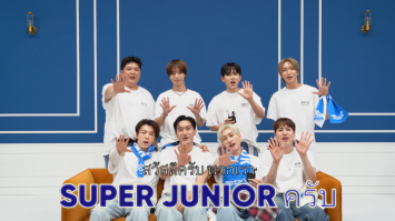 SUPER JUNIOR ส่งคลิปชวนเอลฟ์ไทยมาจอยไปกับทุกตำนานเพลงฮิต  ในงาน 2024 SUPER JUNIOR <SUPER SHOW SPIN-OFF : Halftime> in BANGKOK