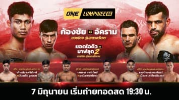 ONE ลุมพินี 66 Full Fight | 7 มิ.ย. 2567 | Ch7HD