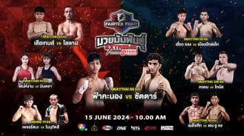 “Fairtex Fight มวยมันพันธุ์ EXTREME” EP.100 | 15 มิ.ย. 67 | CH7HD