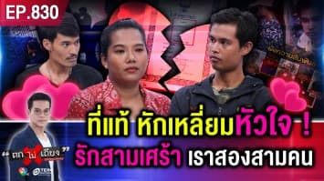 ส่อพลิก ? หนุ่มอยู่บ้าน ถูกซ้อมยับ ตื่นอีกทีโผล่ “ห้องขัง” ถูกแจ้ง “บุกรุก” บ้านตัวเอง
