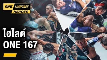 ไฮไลต์ ONE 167 : ตะวันฉาย vs โจ II (1) | ONE ลุมพินี Heroes | 17 มิ.ย. 67 | Ch7HD