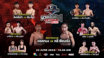 “Fairtex Fight มวยมันพันธุ์ EXTREME” EP.101 | 22 มิ.ย. 67 | CH7HD