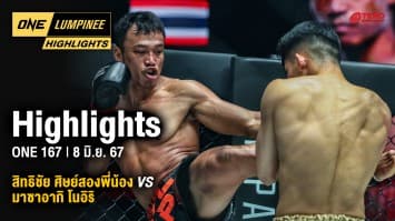 ONE ลุมพินี Highlights | ONE 167 | 8 มิ.ย. 67 | Ch7HD