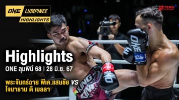 ONE ลุมพินี Highlights | ONE ลุมพินี 68 | 28 มิ.ย. 67 | Ch7HD