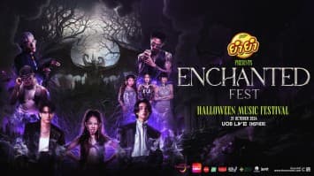 “ENCHANTED FEST 2024” ฮาโลวีนมิวสิกเฟสติวัลที่ทุกคนรอคอย ร่วมประสบการณ์หลอนพร้อมศิลปินตัวท็อประดับประเทศ 31 ตุลาคมนี้