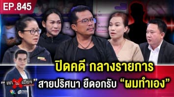 พ่อคาใจ ลูกชาย “ดับปริศนา” ก่อนสิ้นใจ พบ “อาการประหลาด” หวั่น “ถูกวางยา” !