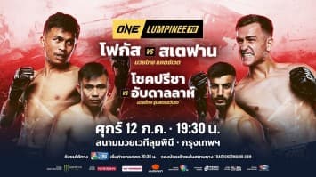 ONE ลุมพินี 70 Full Fight | 12 ก.ค. 2567 | Ch7HD