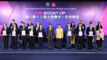 ออมสิน นำทัพ แบงก์พาณิชย์-แบงก์รัฐ รวม 16 แห่ง ปล่อยกู้ดอกเบี้ยต่ำ 3.5 ต่อปี หนุน SMEs เข้าถึงแหล่งทุน เพิ่มสภาพคล่อง เป็นฟันเฟืองขับเคลื่อนเศรษฐกิจประเทศ