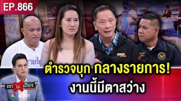 สาวร้อง ถูก “ป้าฟ้องชู้“ ทั้งที่ ”ไม่จริง“ ลุงต้นเรื่อง “ผัวป้า” โผล่ ส่อคดีพลิก (ภาค 2)