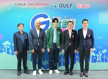 วิศวฯ จุฬาฯ ร่วมกับ กัลฟ์ และสถานีวิทยุจุฬาฯ เปิดตัวโครงการ Green Mission by Chula x Gulf ภารกิจรักษ์ยั่งยืน  ชวนนักเรียนคิดค้นนวัตกรรมสร้างสรรค์ในโจทย์ “Beware Your Step ก้าวต่อไปไร้รอยเท้า”