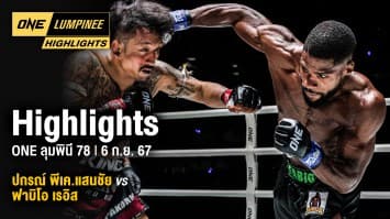ONE ลุมพินี Highlights | ONE ลุมพินี 78 | 6 ก.ย. 67 | Ch7HD