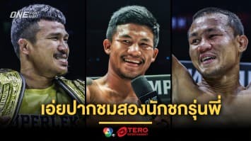 “รถถัง” ชื่นชมผลงาน “ซุปเปอร์เล็ก-เสกสรร” สร้างความสุขให้คนไทยทั้งประเทศ