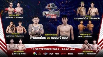 “Fairtex Fight มวยมันพันธุ์ EXTREME” EP.109 | 14 ก.ย. 67 | CH7HD