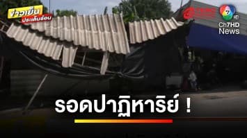 นาทีโกงตาย ! รถกระบะพุ่งชนเด็ก 16 ปี รอดปาฏิหาริย์ | ข่าวเย็นประเด็นร้อน