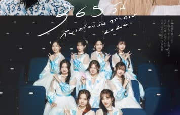 “BNK48” หยิบเพลงฮิต “365 วันกับเครื่องบินกระดาษ (2024 ver.)” ทำใหม่เวอร์ชั่น 2024 “ป๊อปเป้อ” ขึ้นแท่นเซ็นเตอร์