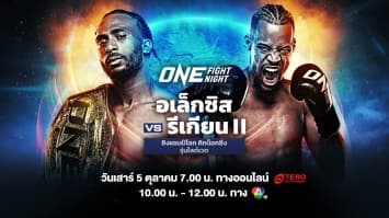 ONE FIGHT NIGHT 25 Full Fight | CH7HD | 5 ส.ค. 2567