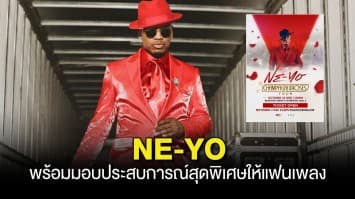 NE-YO พร้อมมอบประสบการณ์สุดพิเศษให้แฟนเพลง ใน คอนเสิร์ต NE-YO CHAMPAGNE and ROSES TOUR IN BANGKOK สายอาร์แอนด์บี ห้ามพลาด!