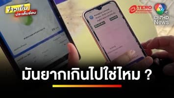 กระแสตอบรับดี ! สลาก N3 หลังพบปัญหาจุดขายน้อย ชาวบ้านวอนปรับกติกา | ข่าวเย็นประเด็นร้อน